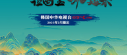 操嫩逼内射视频成都获评“2023企业家幸福感最强市”_fororder_静态海报示例1